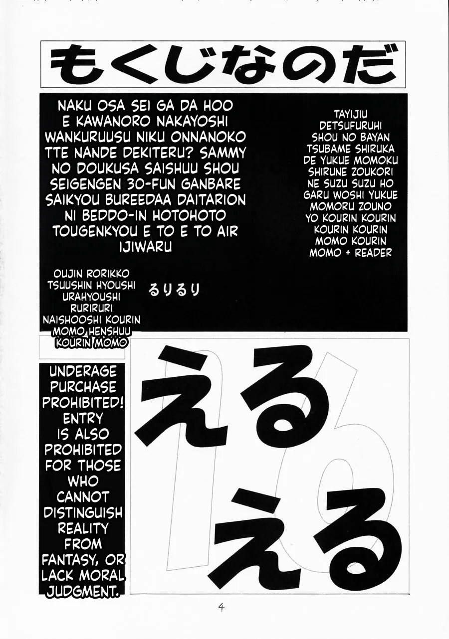 Eru Eru 16 page 4 full
