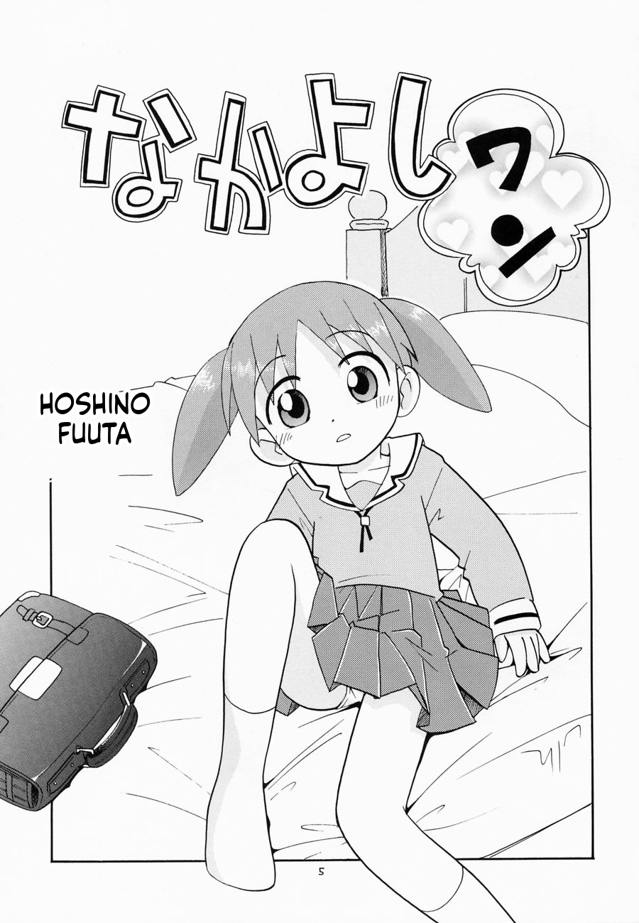 Eru Eru 16 page 5 full