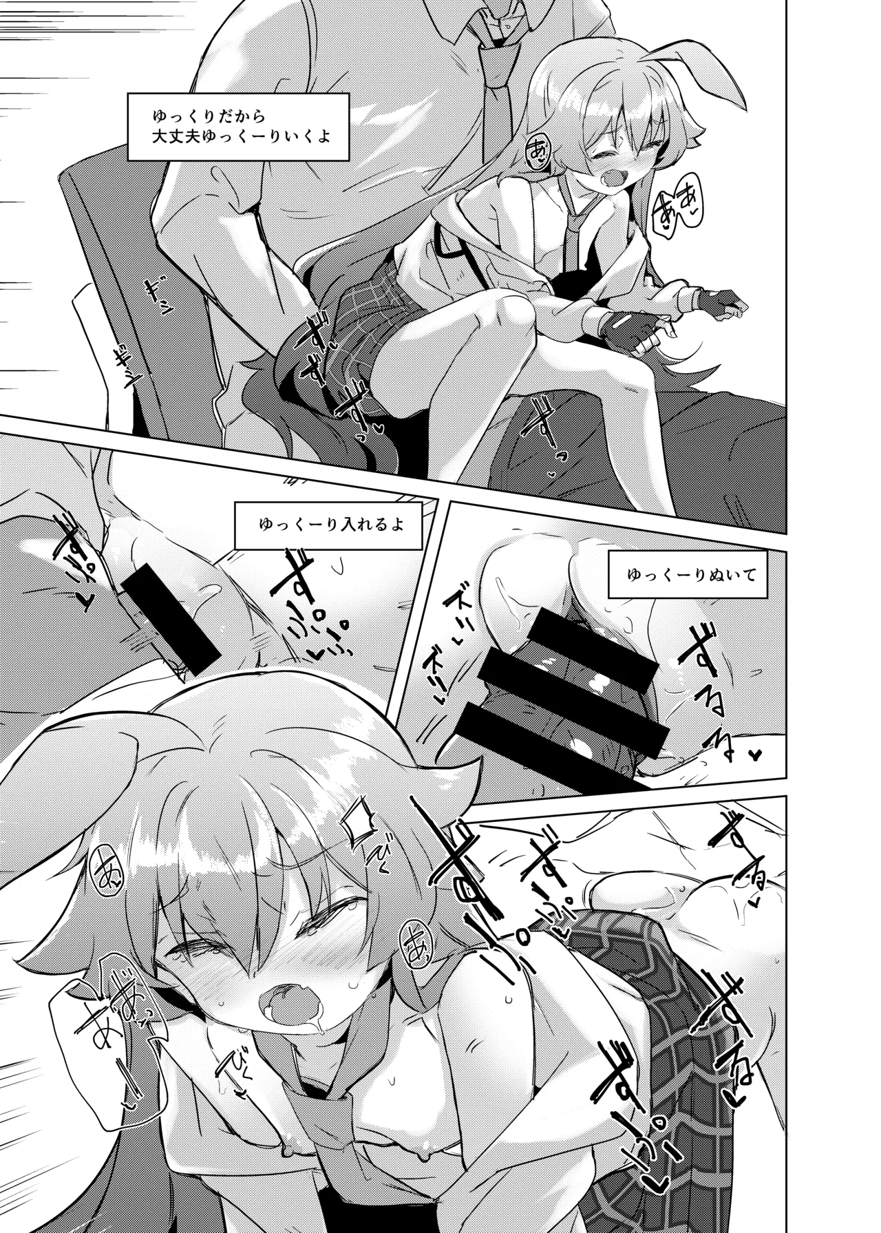 Uhee Datte Sensei no Haicchatterushi page 10 full