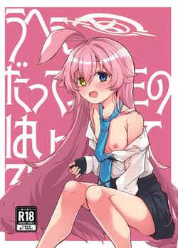 Uhee Datte Sensei no Haicchatterushi