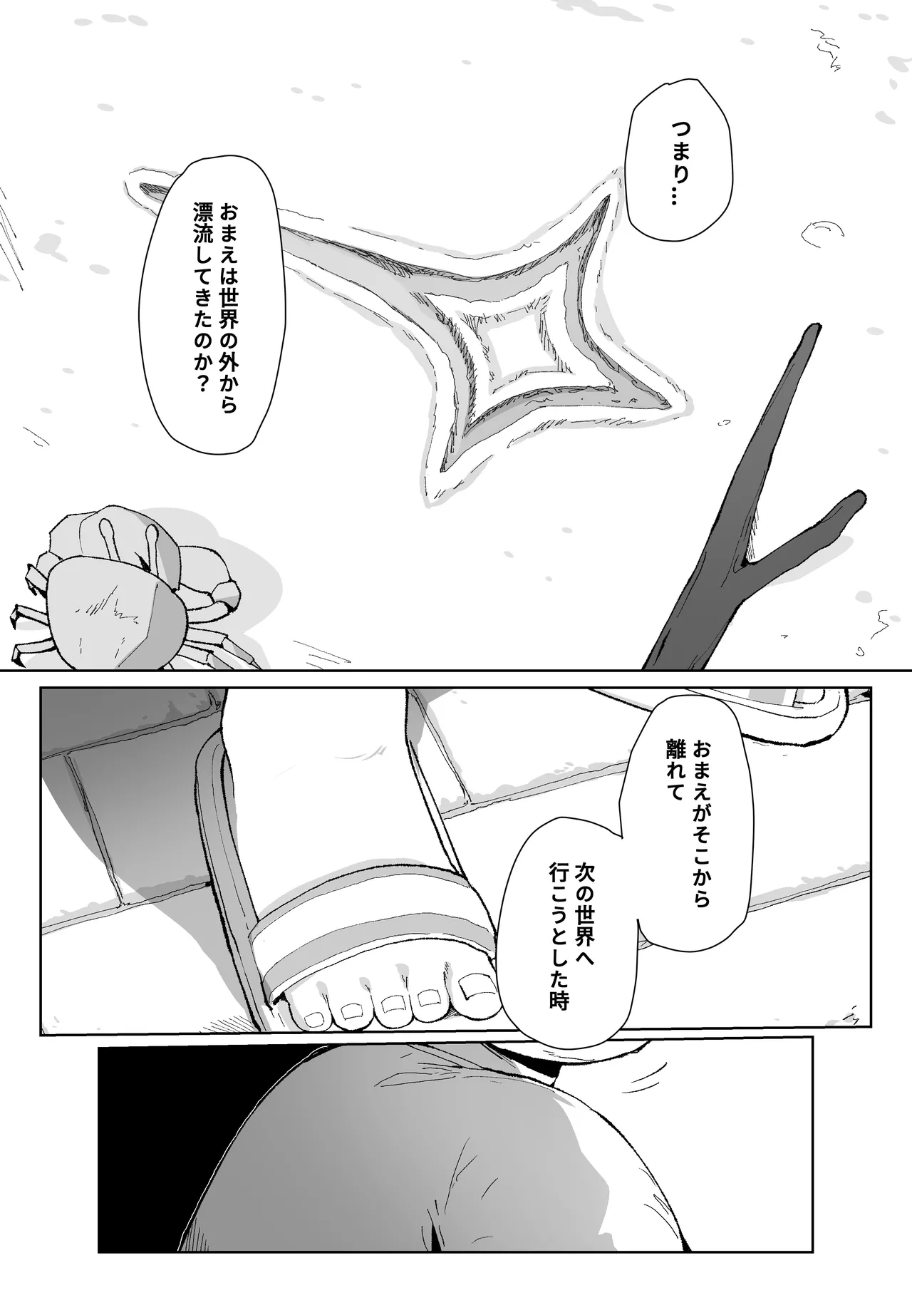 Re:Redo Starting Life in Teyvat page 2 full