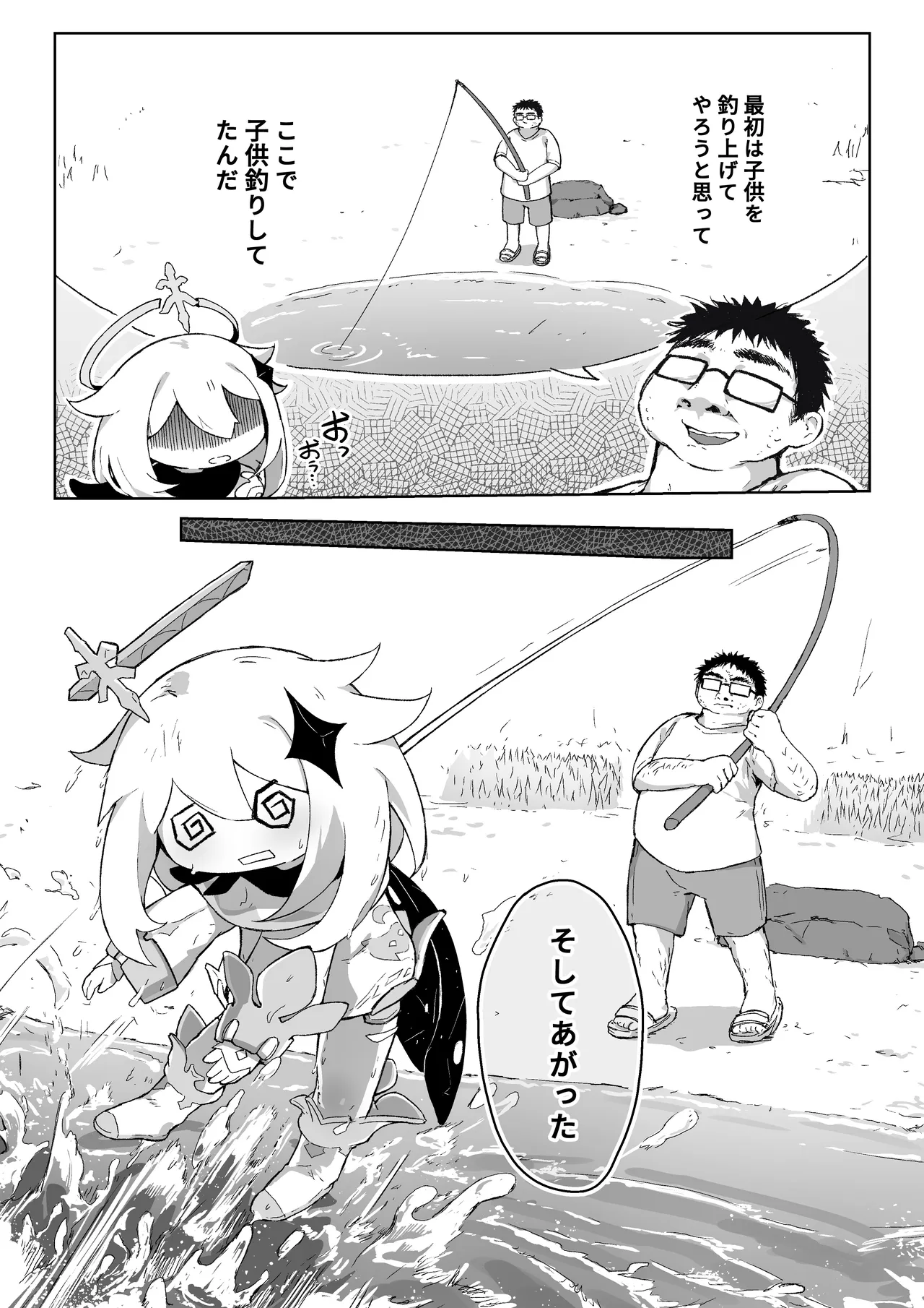 Re:Redo Starting Life in Teyvat page 4 full