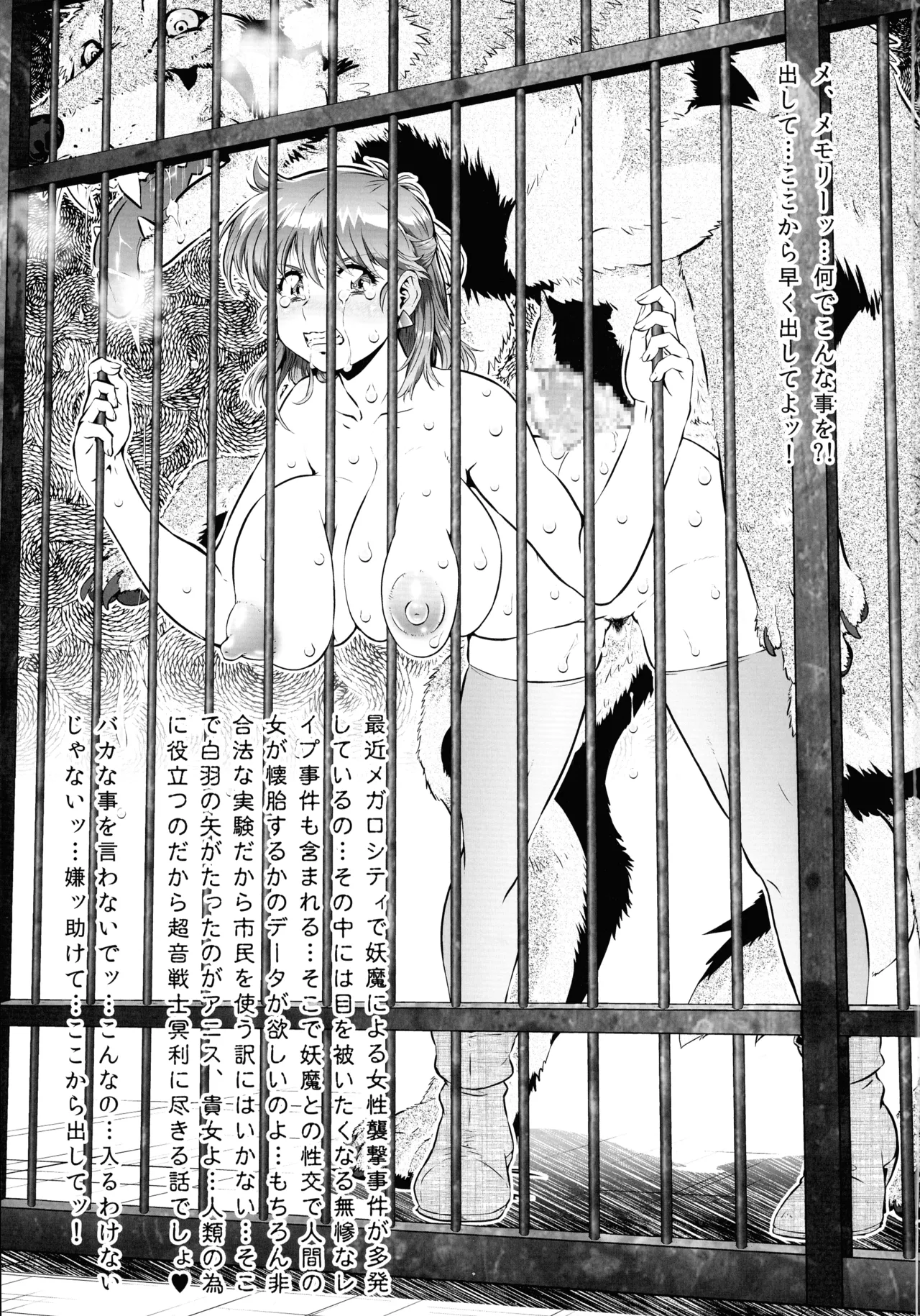 い裸スと本 24 page 3 full