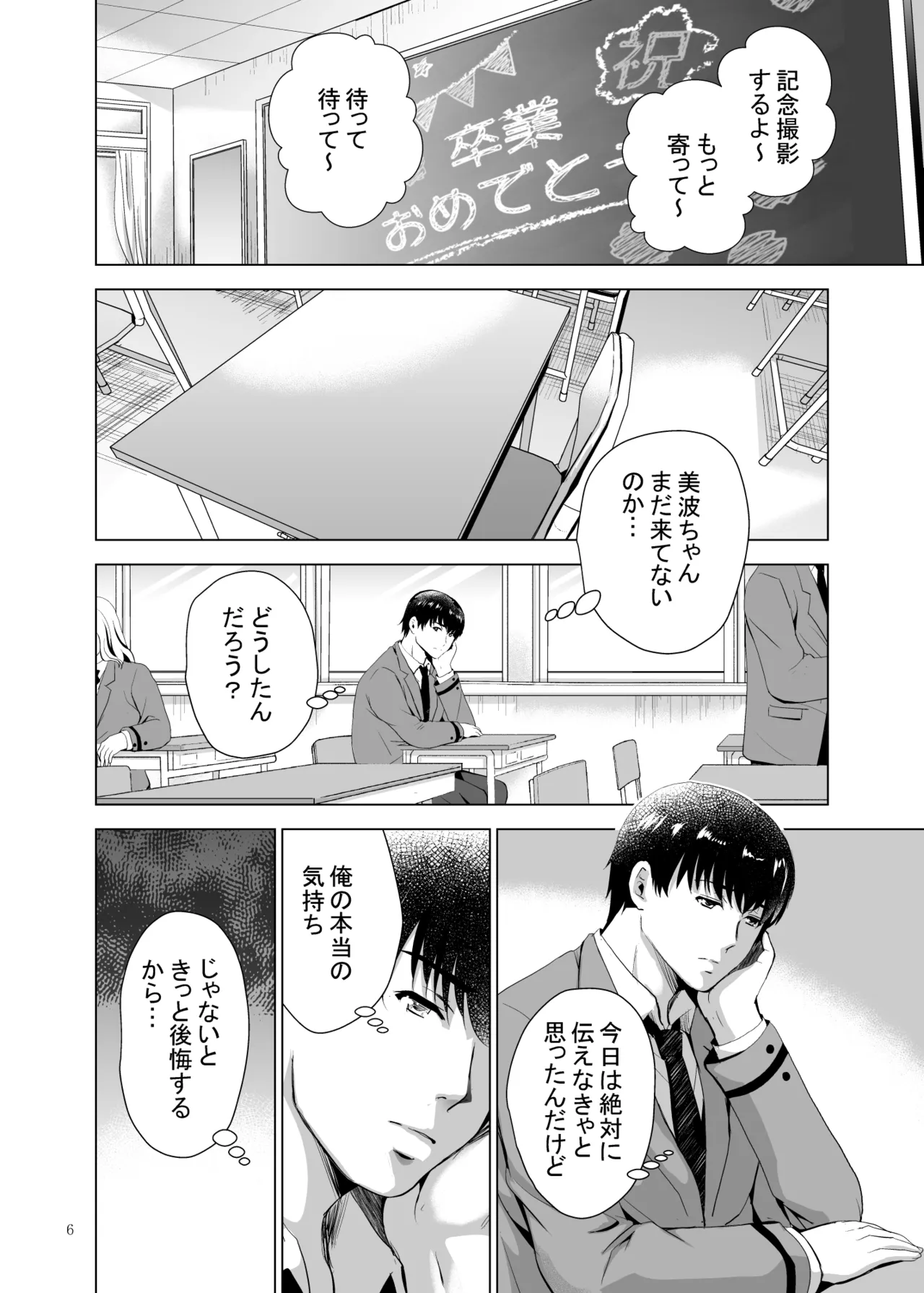 H-Cup Yuutousei no Mesu Ana Choukyouron 4 page 6 full