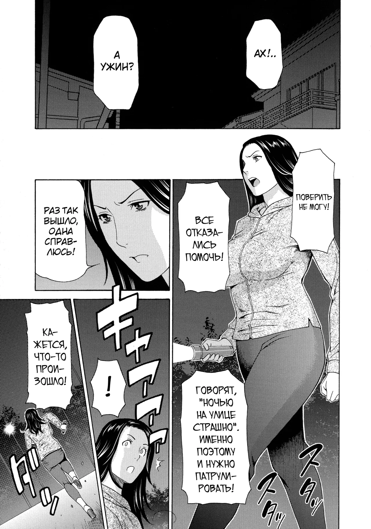 Lady Floral page 10 full