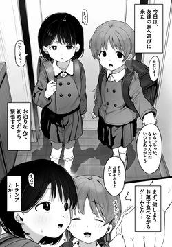 saimin tomodachi