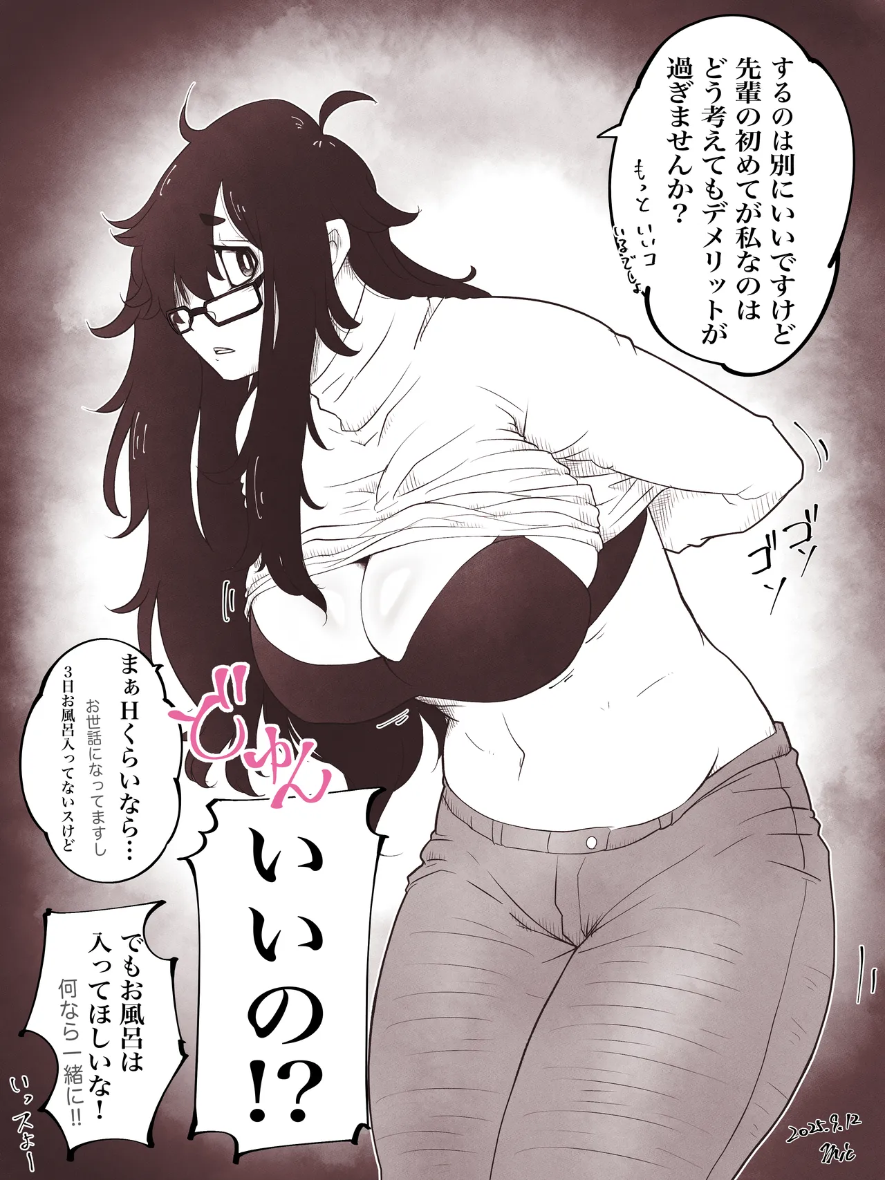 The story of a plain-looking junior  and her virgin senpai page 1 full