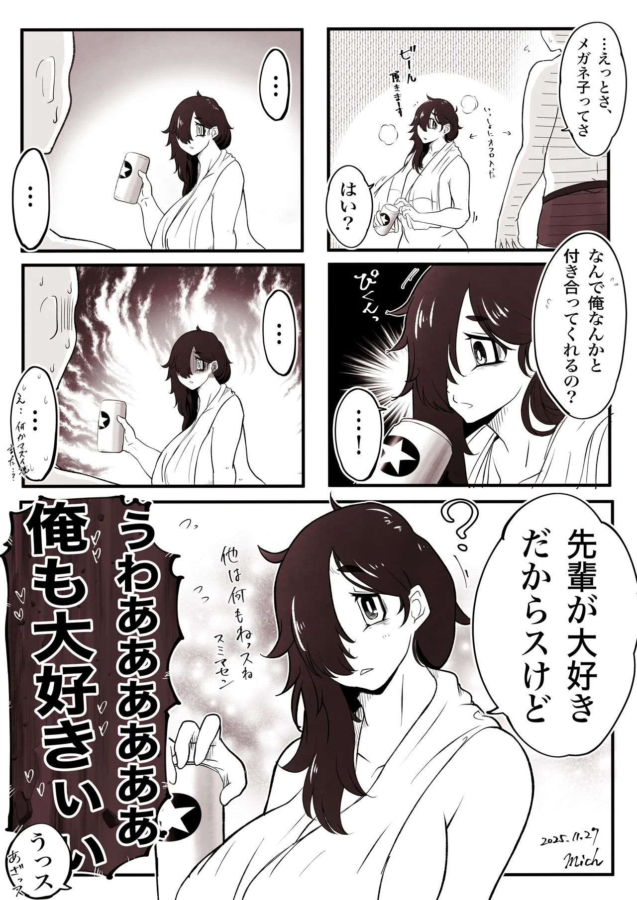 The story of a plain-looking junior  and her virgin senpai page 6 full