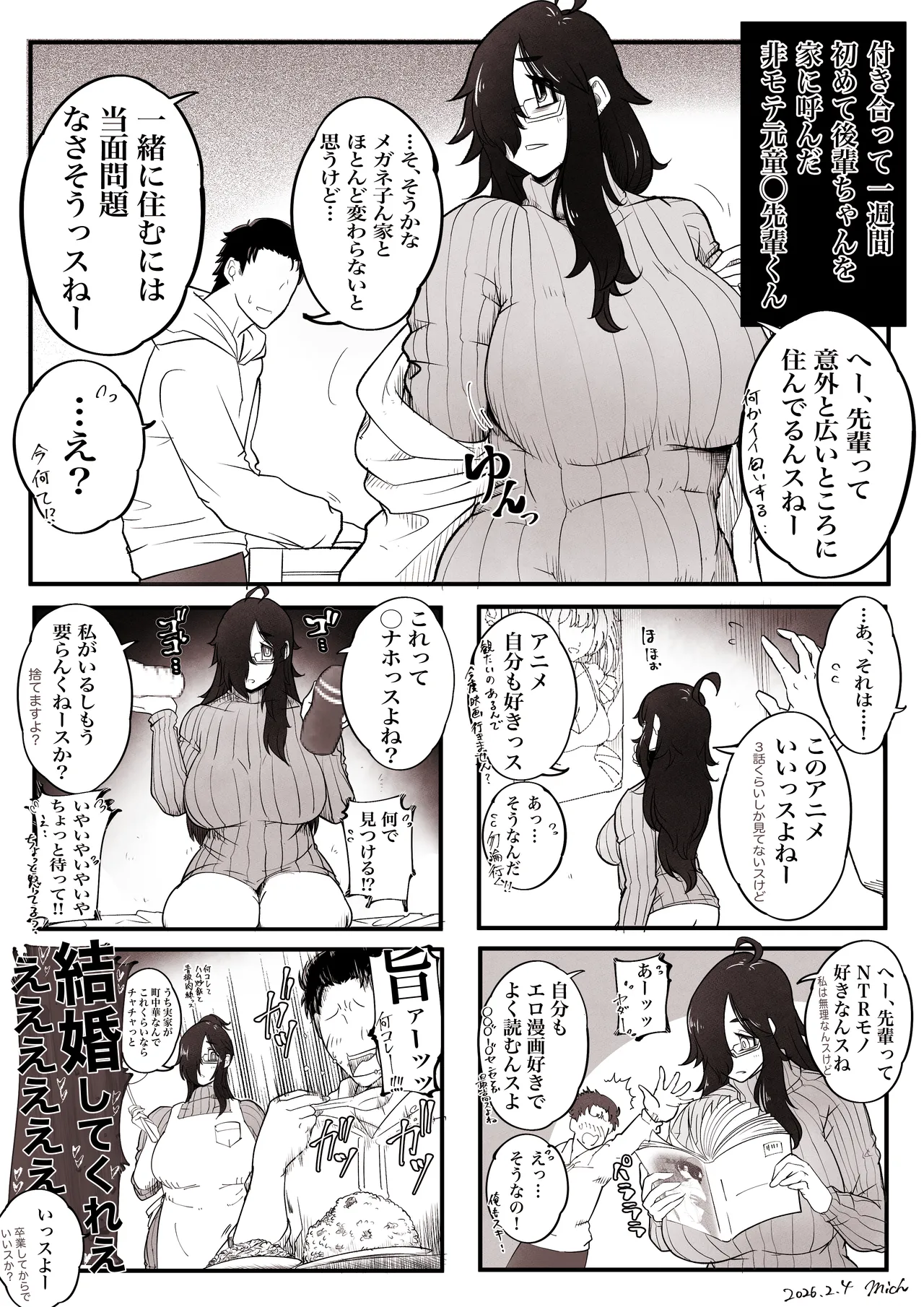 The story of a plain-looking junior  and her virgin senpai page 8 full