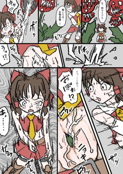 Reimu Hakurei Doujin
