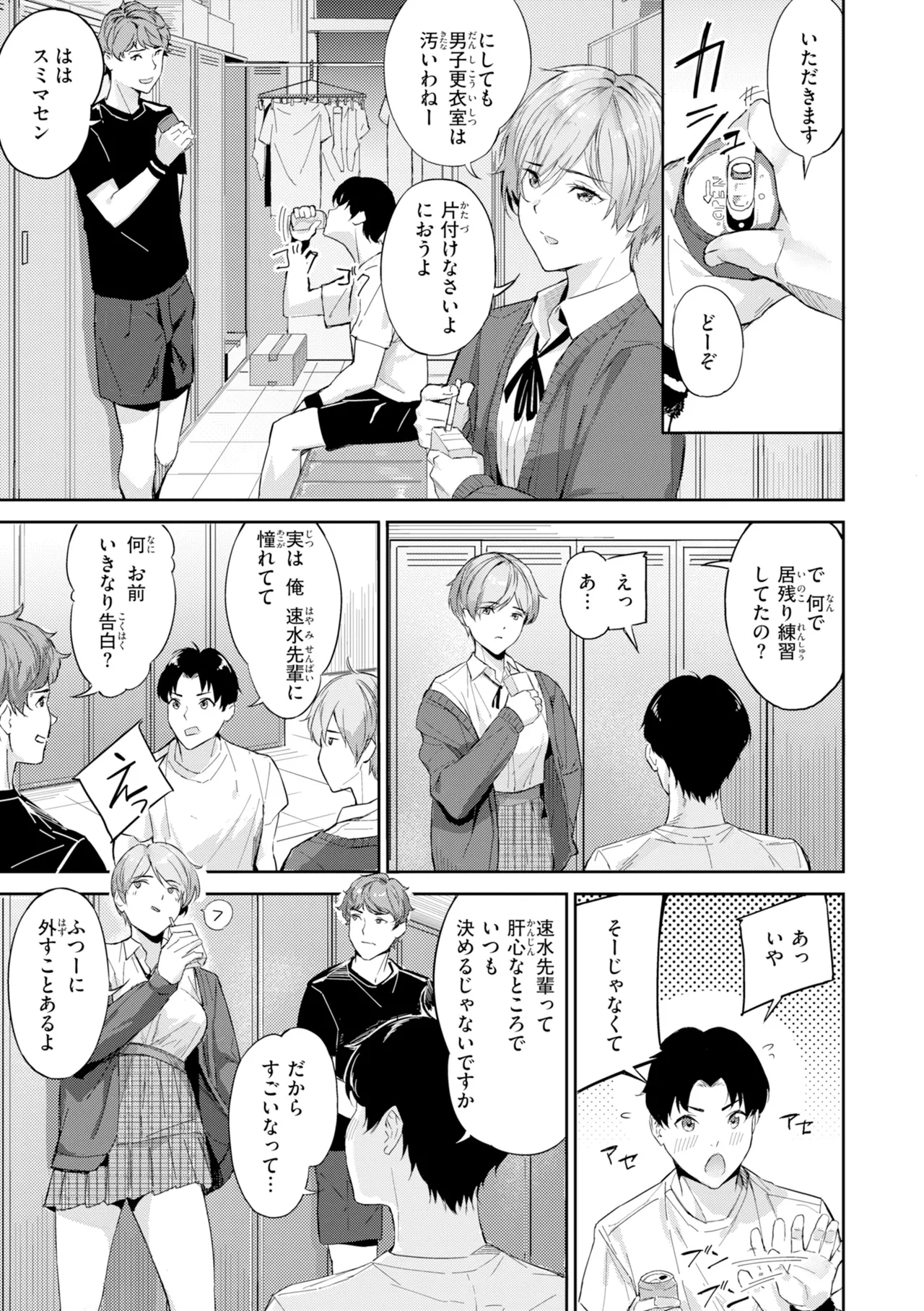 ツー・オン・ワン【デジタル版限定おまけ付き】 page 7 full