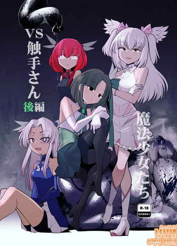 Mahou Shoujo-tachi vs Shokushu-san 2 cover