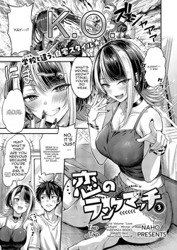 Make Love Rank match!!③