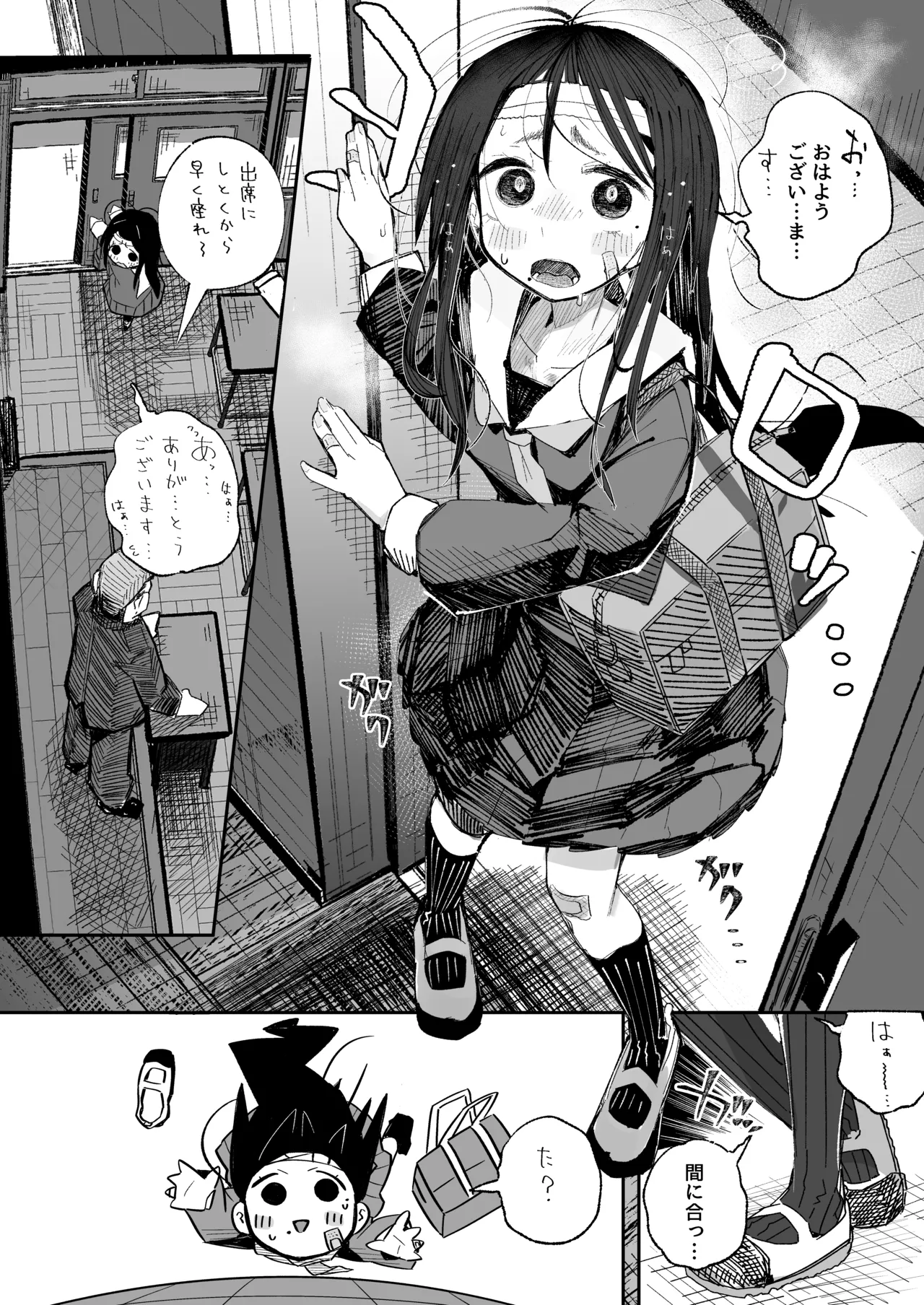 Yowayowa J〇 Mekakushi H de Nakushita Kioku o Torimodosu page 5 full