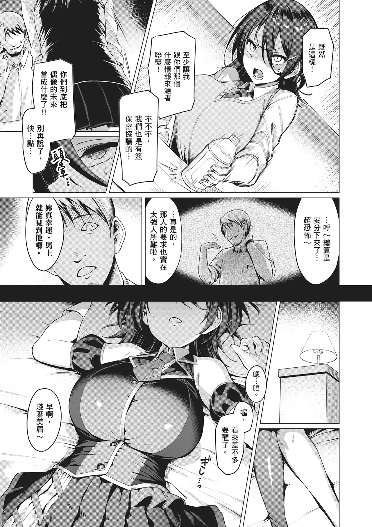 佐藤空气 合集（自用） page 8 full