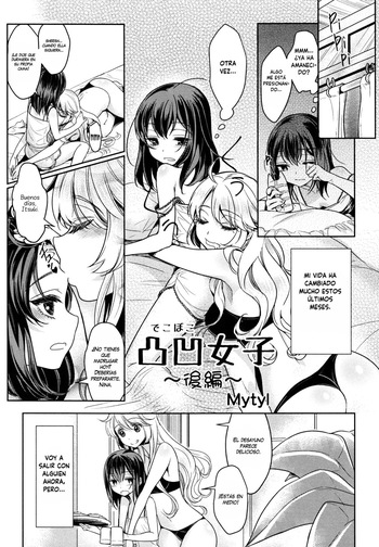 Dekoboko Joshi _Kouhen_ _ Mismatch Girls Ch. 2 cover