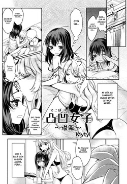 Dekoboko Joshi _Kouhen_ _ Mismatch Girls Ch. 2