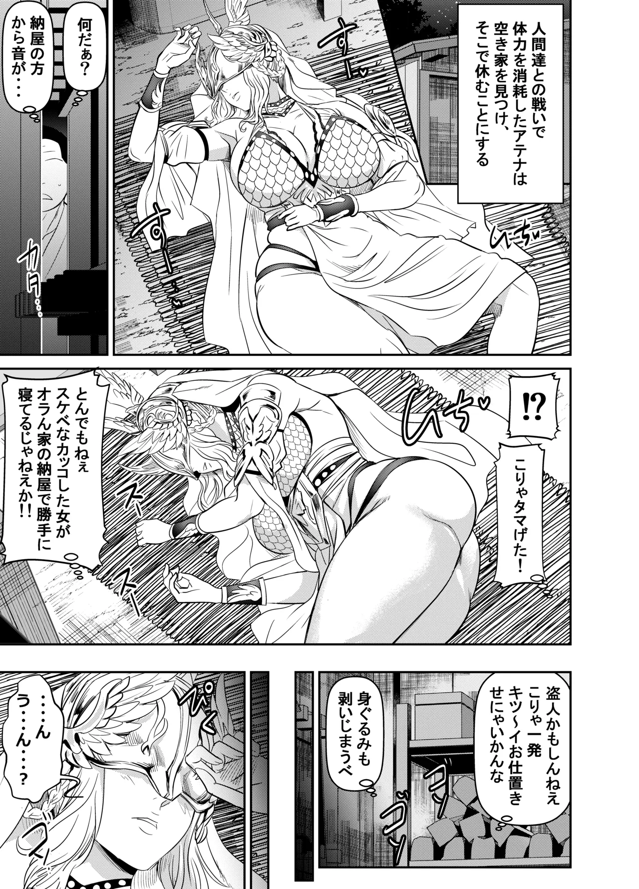 skebご依頼未発表 無双OROCHI3 ア〇ナ 計3P page 1 full
