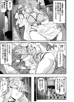 skebご依頼未発表 無双OROCHI3 ア〇ナ 計3P