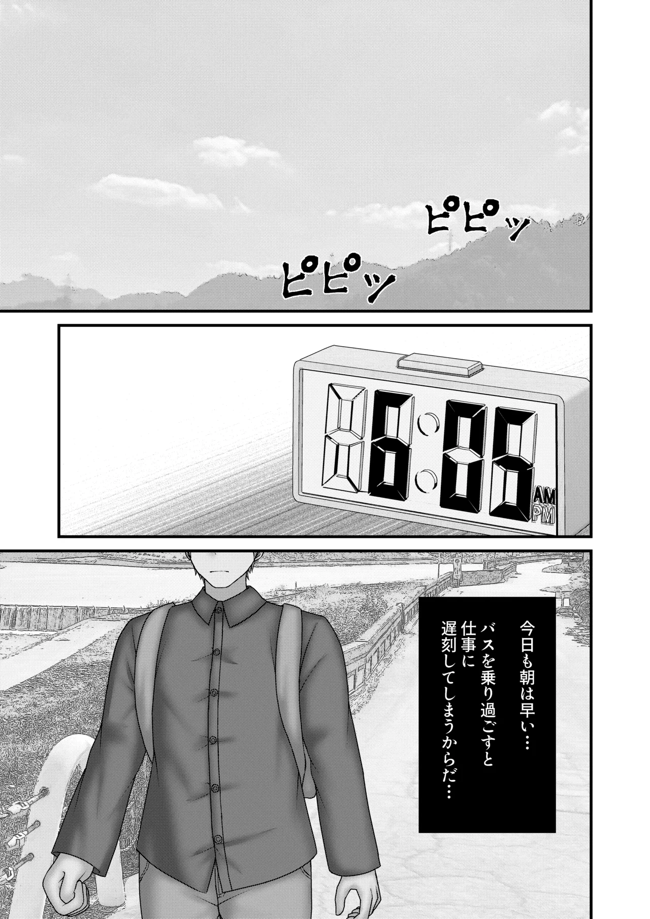 Anoko ga hoshii page 2 full