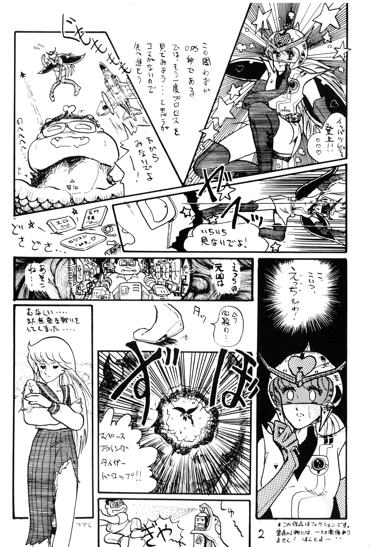 Gyakuten Ippatsu Esukēpu - ESCAPE Revised Edition - Illustration Collection - Inaugural Issue - Volume 1 page 4 full