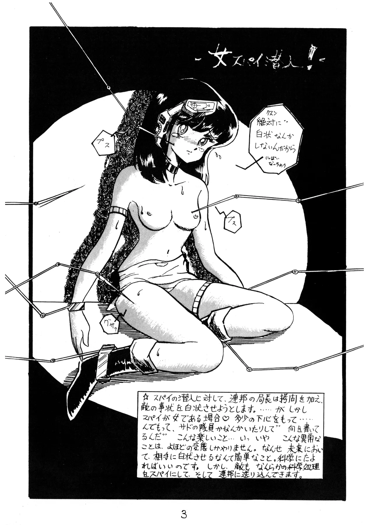 Gyakuten Ippatsu Esukēpu - ESCAPE Revised Edition - Illustration Collection - Inaugural Issue - Volume 1 page 5 full