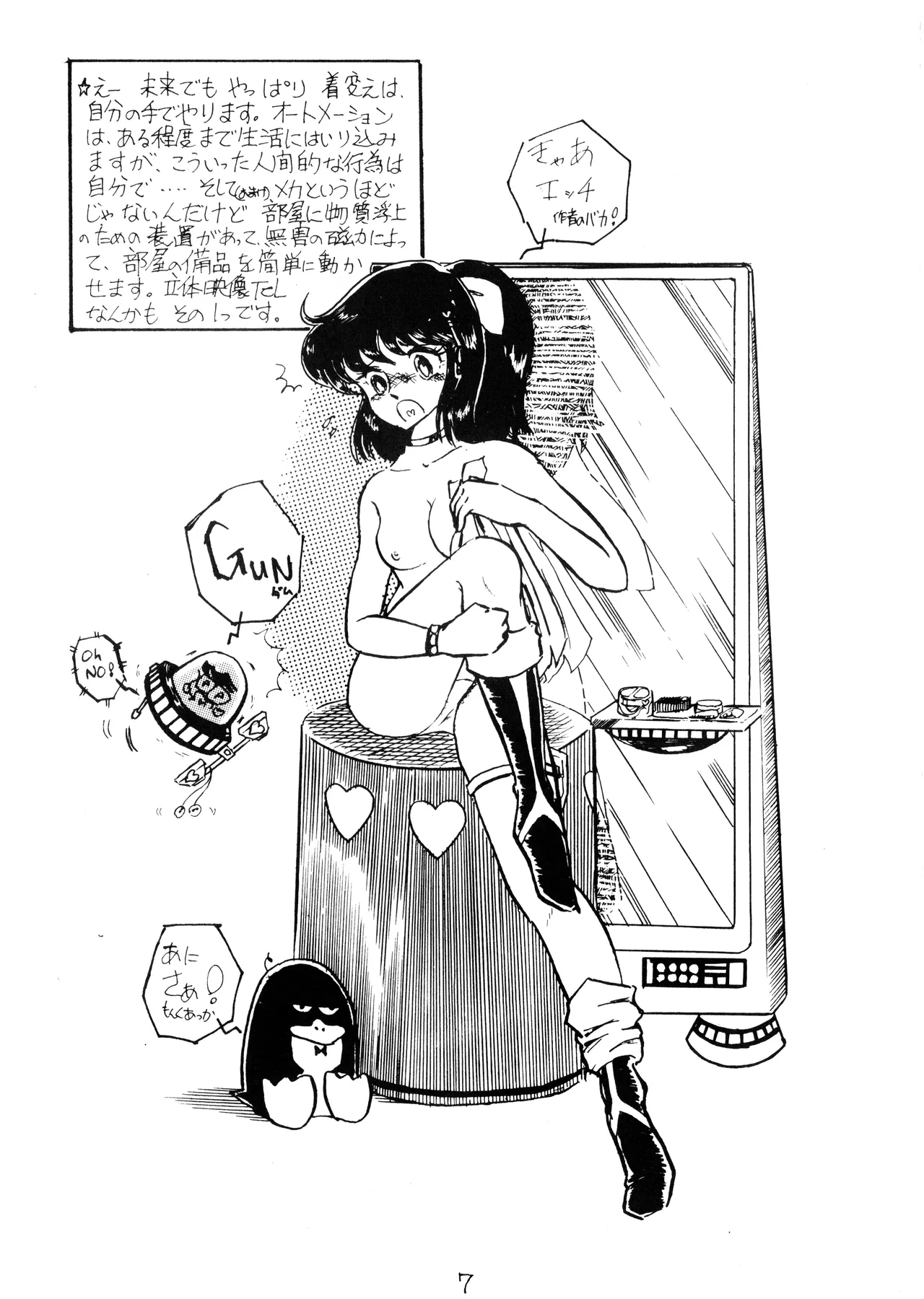 Gyakuten Ippatsu Esukēpu - ESCAPE Revised Edition - Illustration Collection - Inaugural Issue - Volume 1 page 9 full