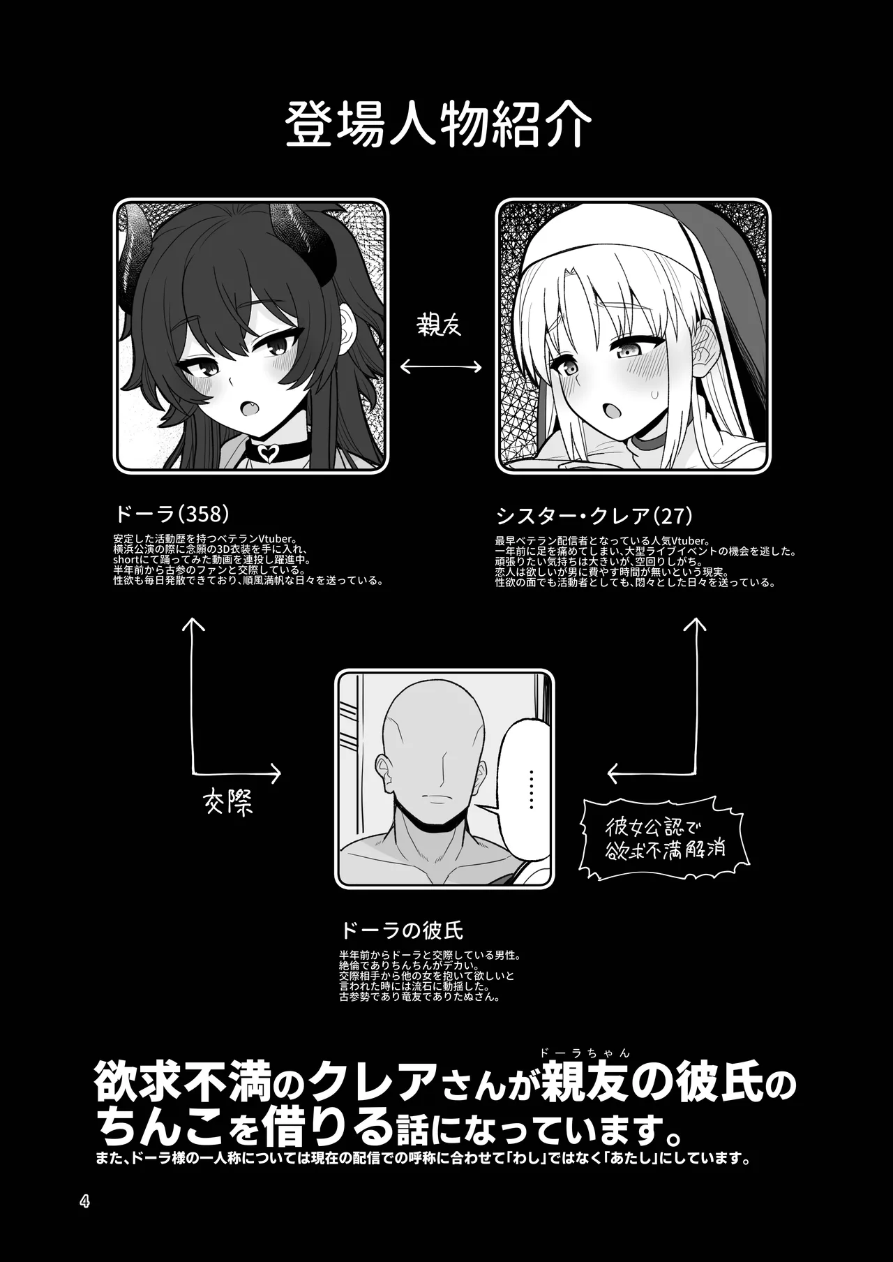 こんなのダメです page 3 full