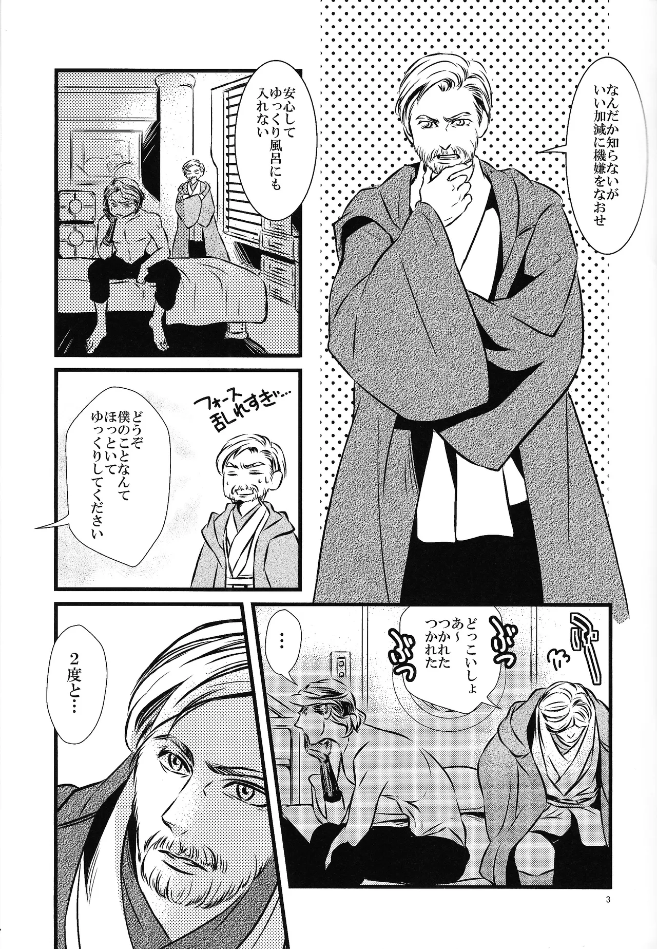 My Precious page 4 full