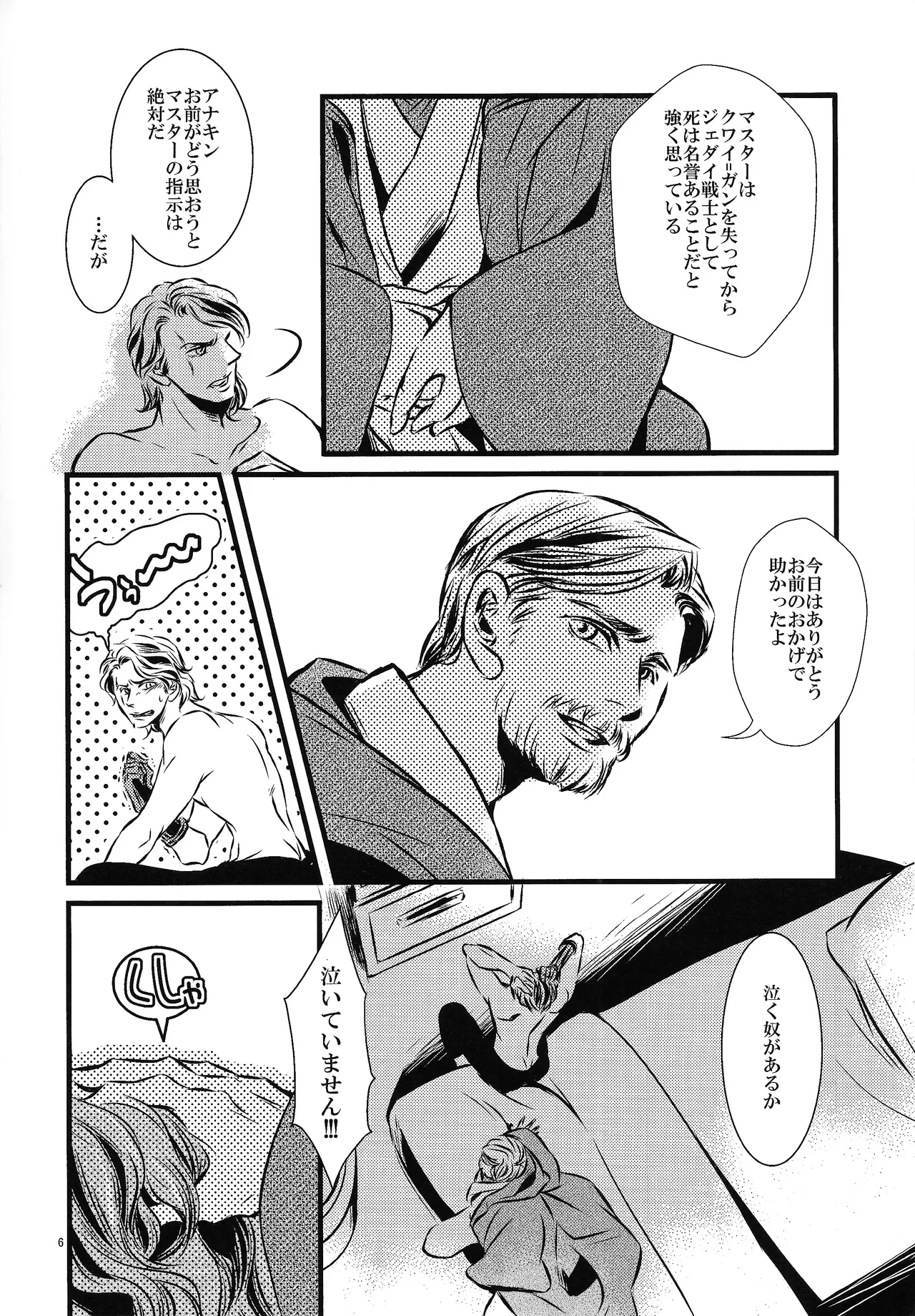 My Precious page 7 full