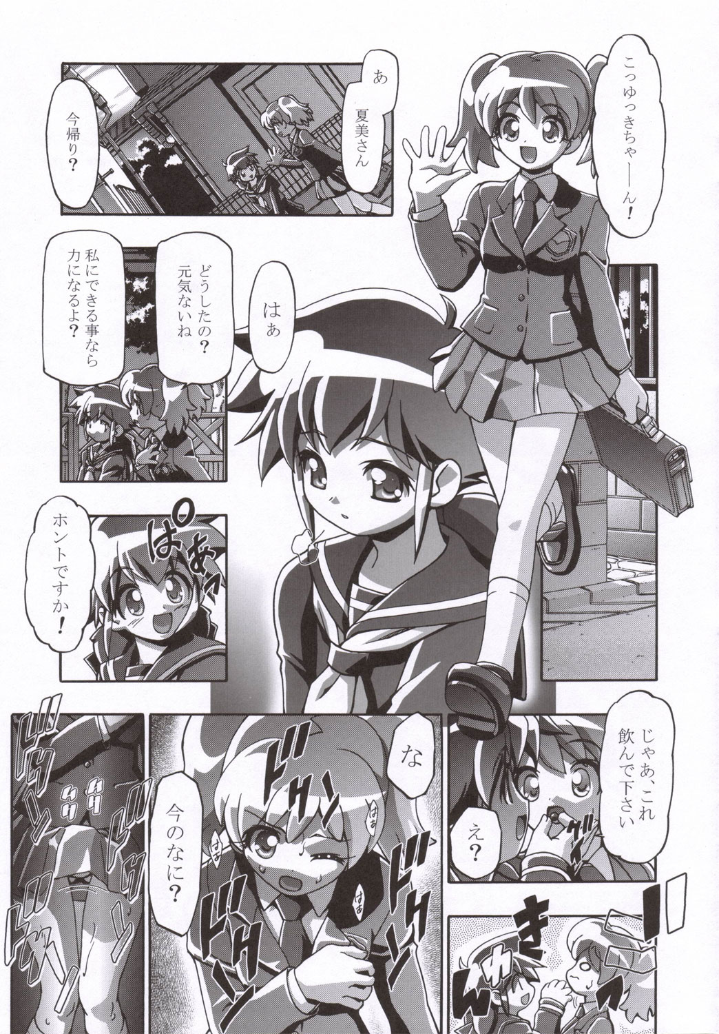 Natsu Yuki - Summer Snow page 4 full