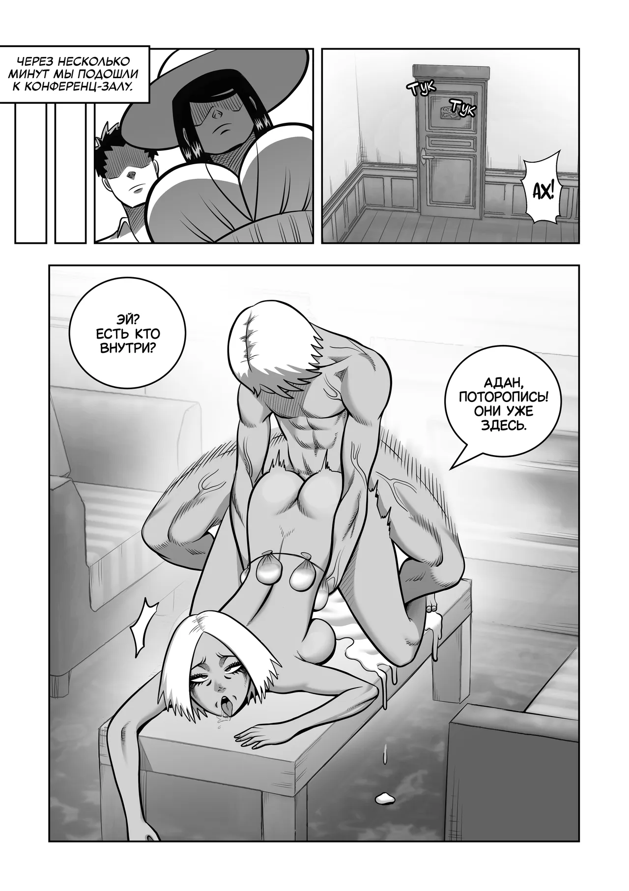 AT THE BEACH - CH1 | НА ПЛЯЖЕ - часть 1 page 5 full