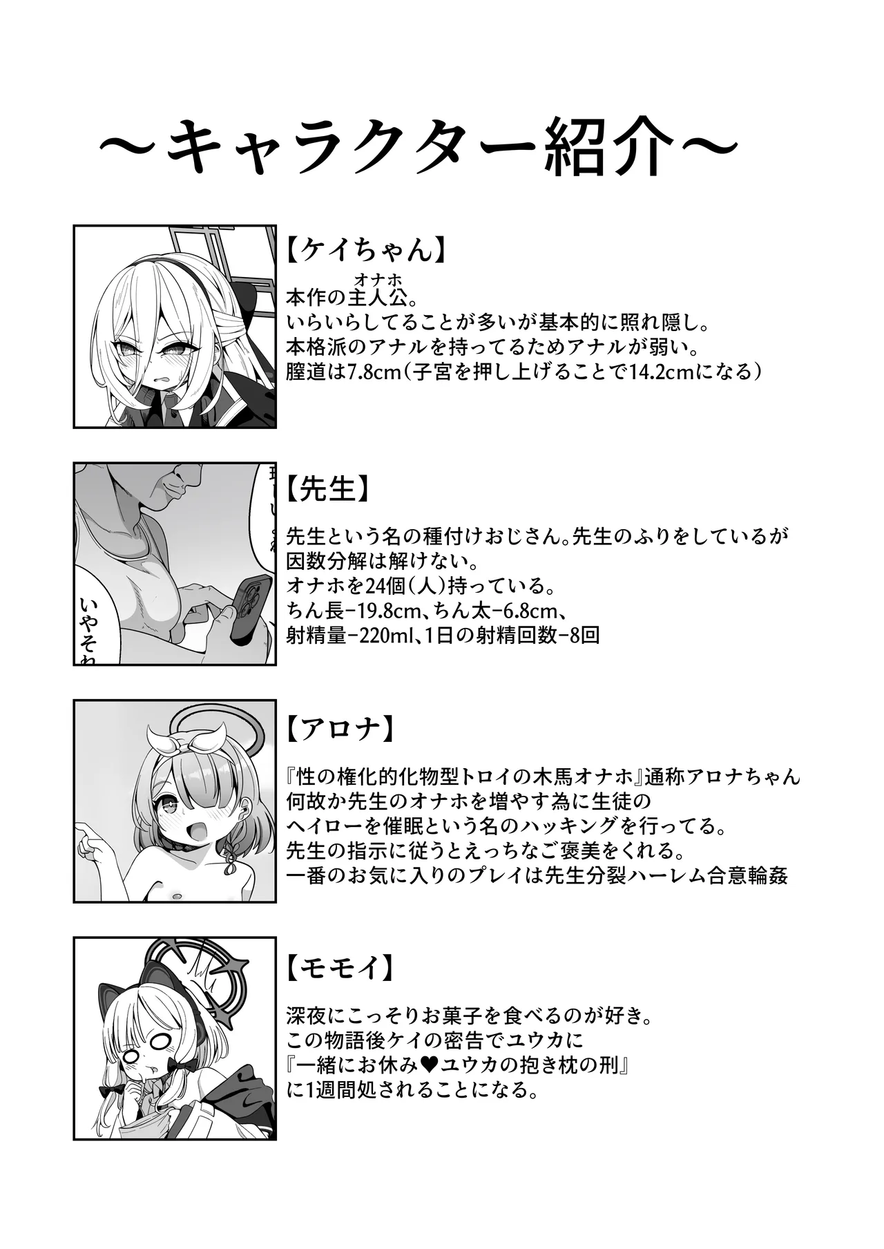ケイちゃんのいら→デレマインド page 3 full
