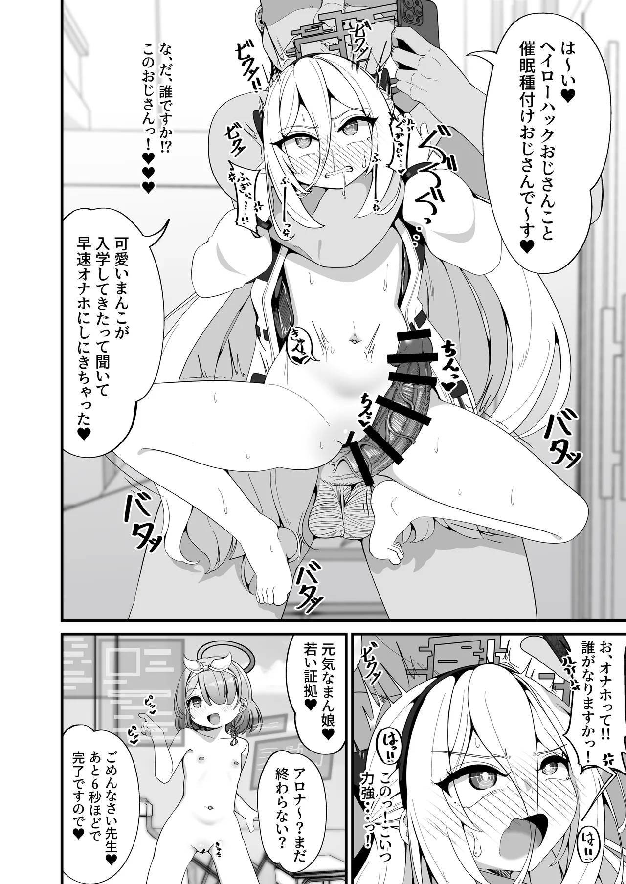 ケイちゃんのいら→デレマインド page 6 full