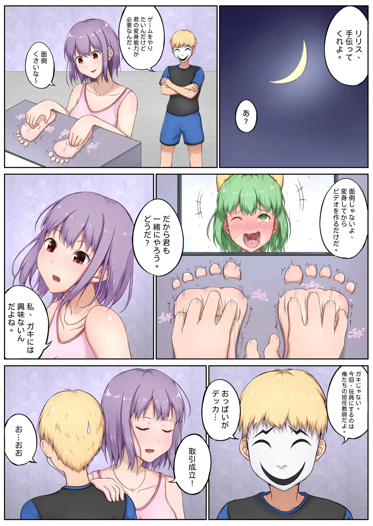 Tannin no Junan 2 page 2 full