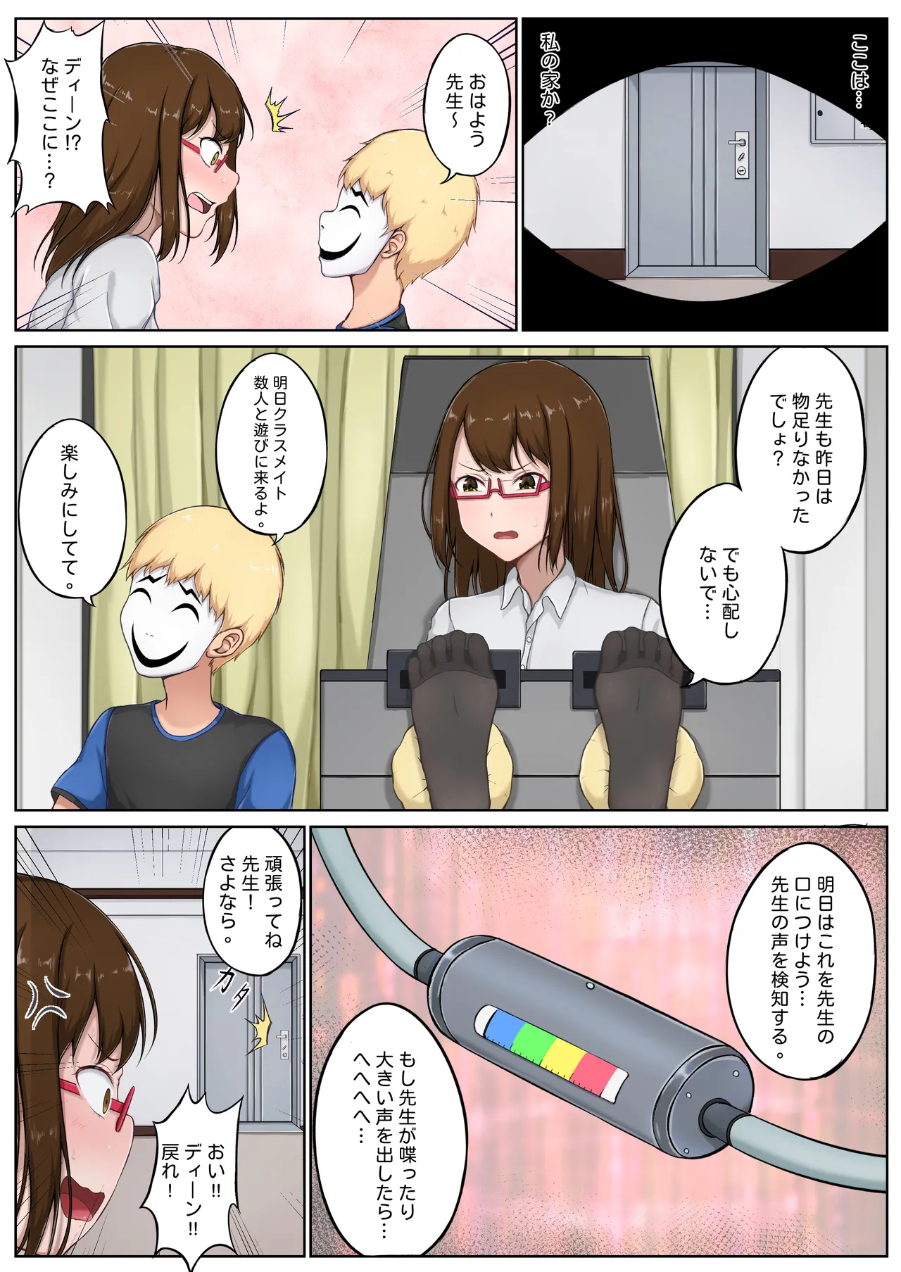 Tannin no Junan 2 page 3 full
