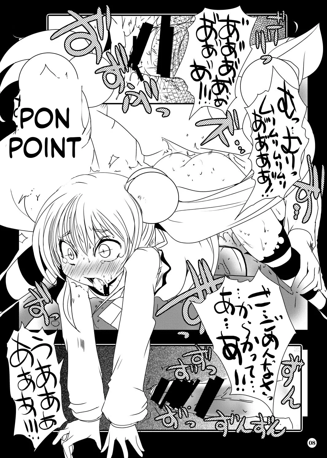 Suitekiya Kojika Doujinshi Soushuuhen page 10 full