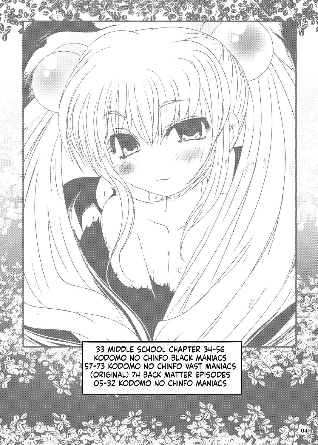 Suitekiya Kojika Doujinshi Soushuuhen page 6 full