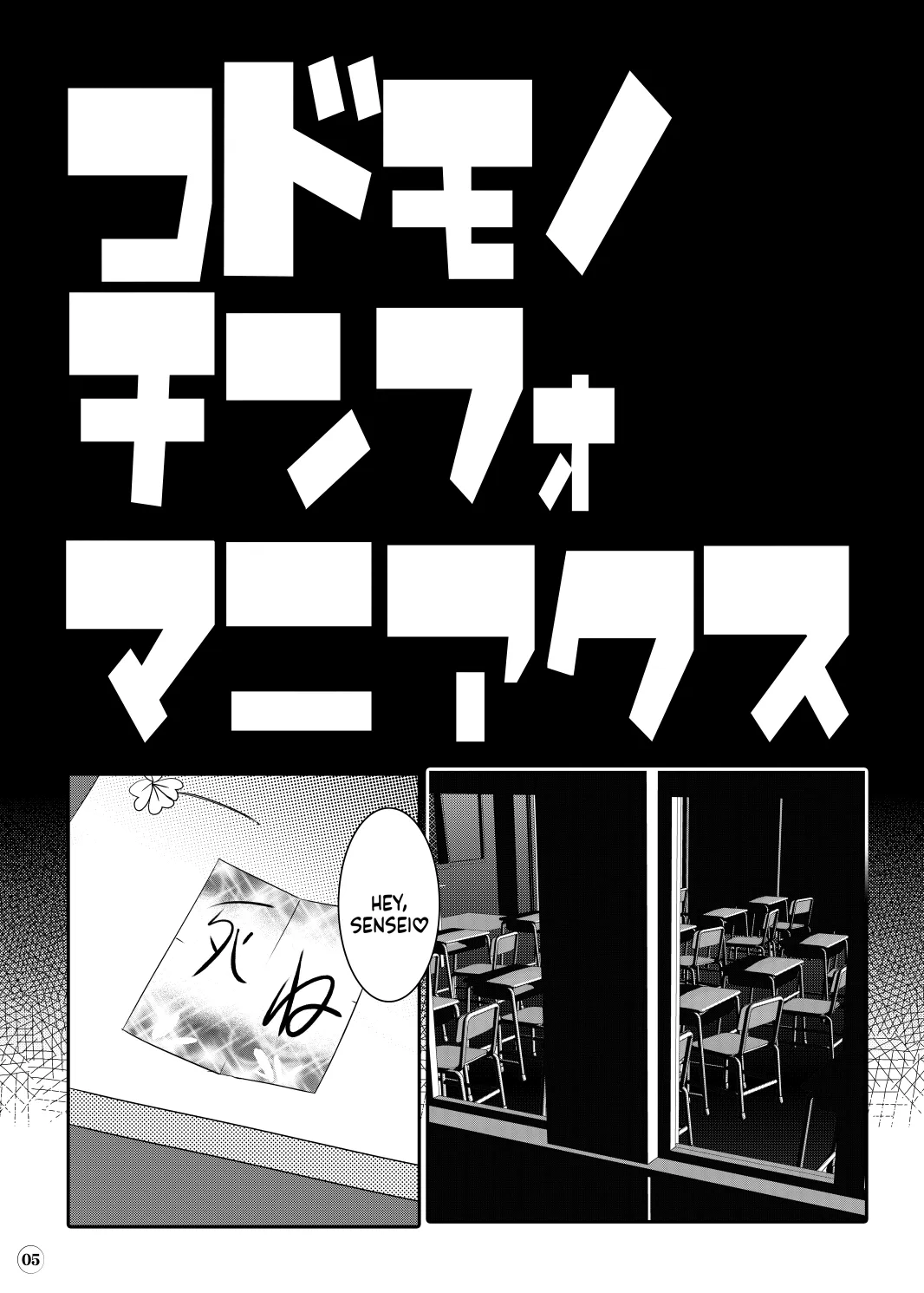 Suitekiya Kojika Doujinshi Soushuuhen page 7 full