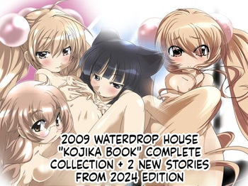 Suitekiya Kojika Doujinshi Soushuuhen cover