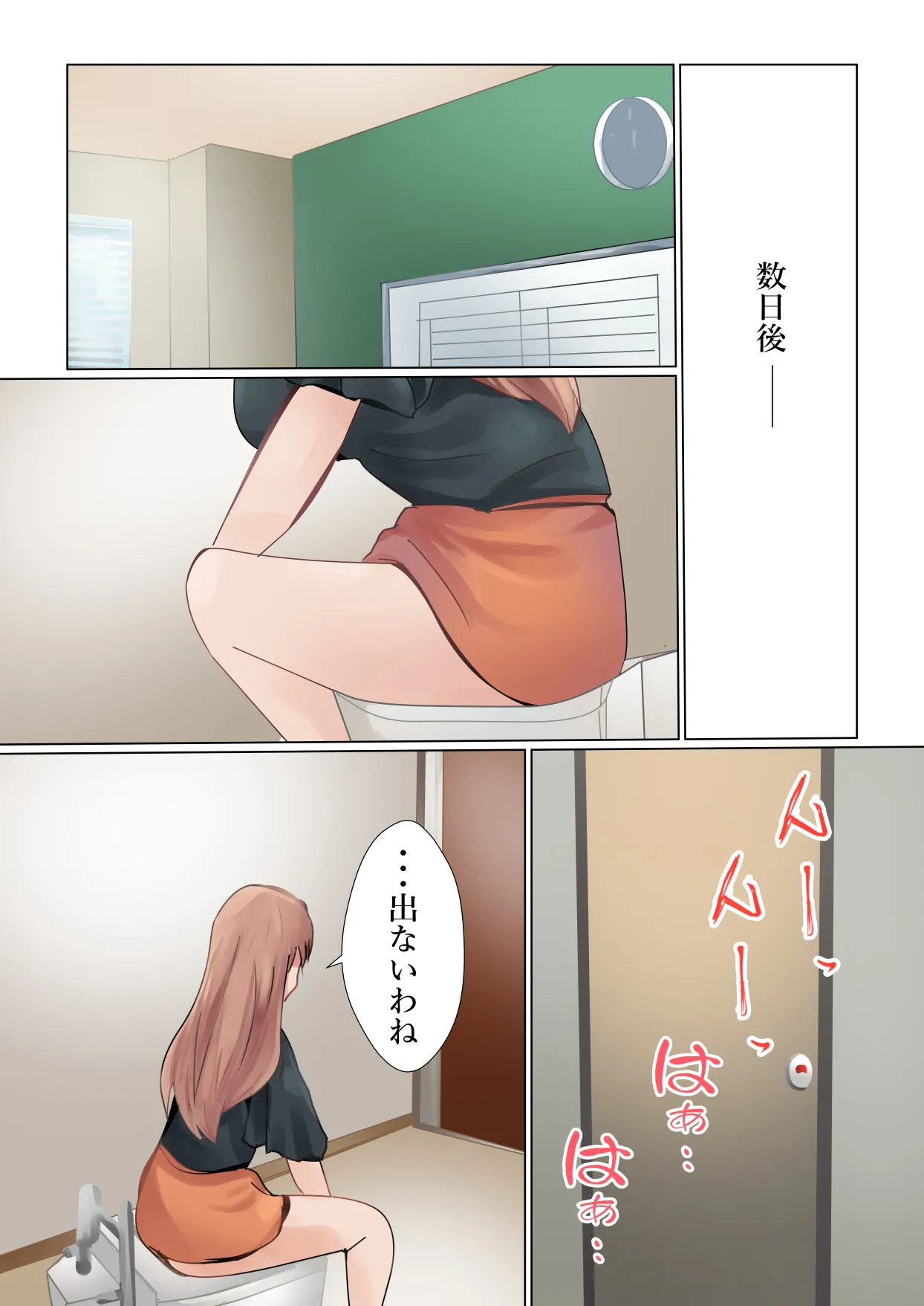 Shachou no Tatakai page 3 full