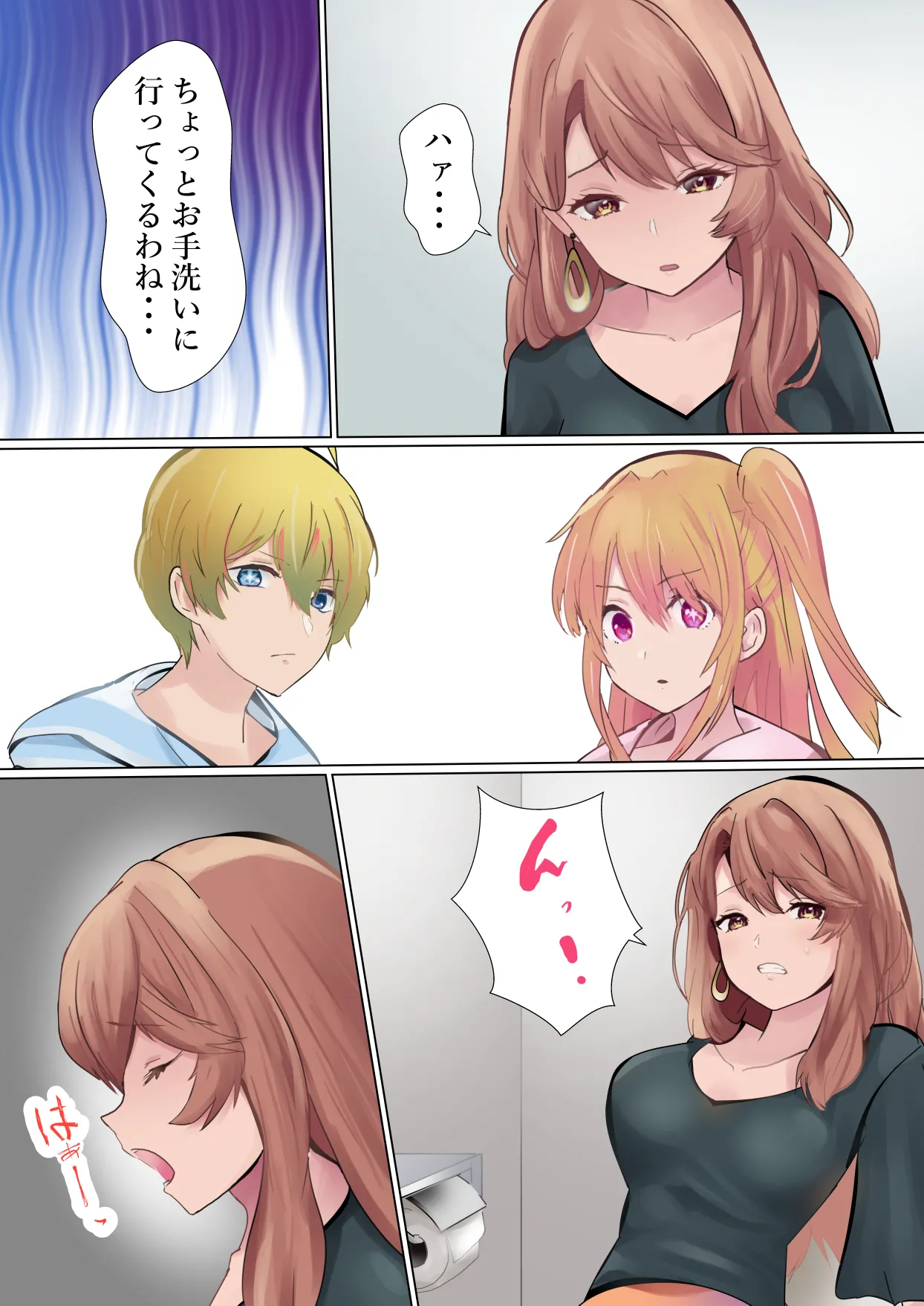 Shachou no Tatakai page 5 full