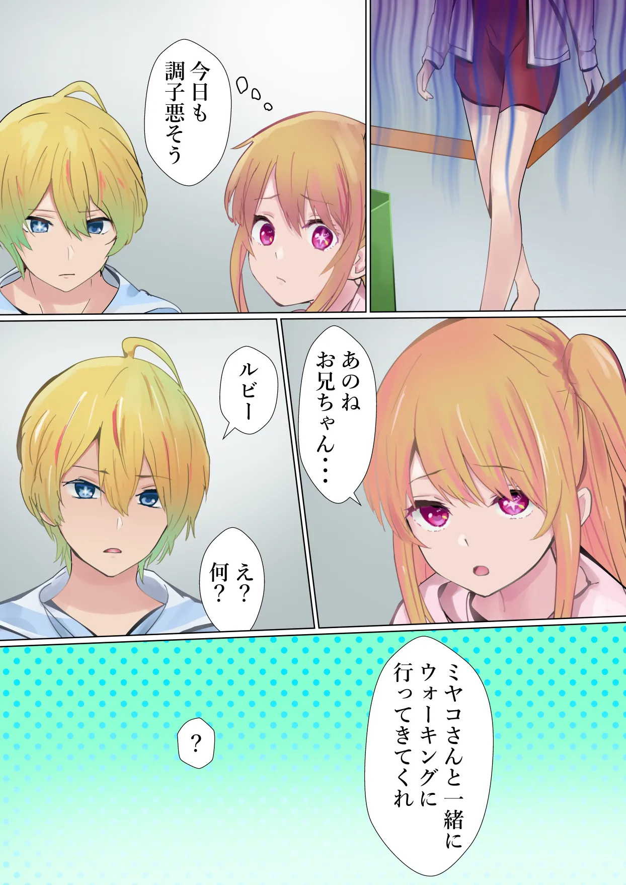 Shachou no Tatakai page 9 full