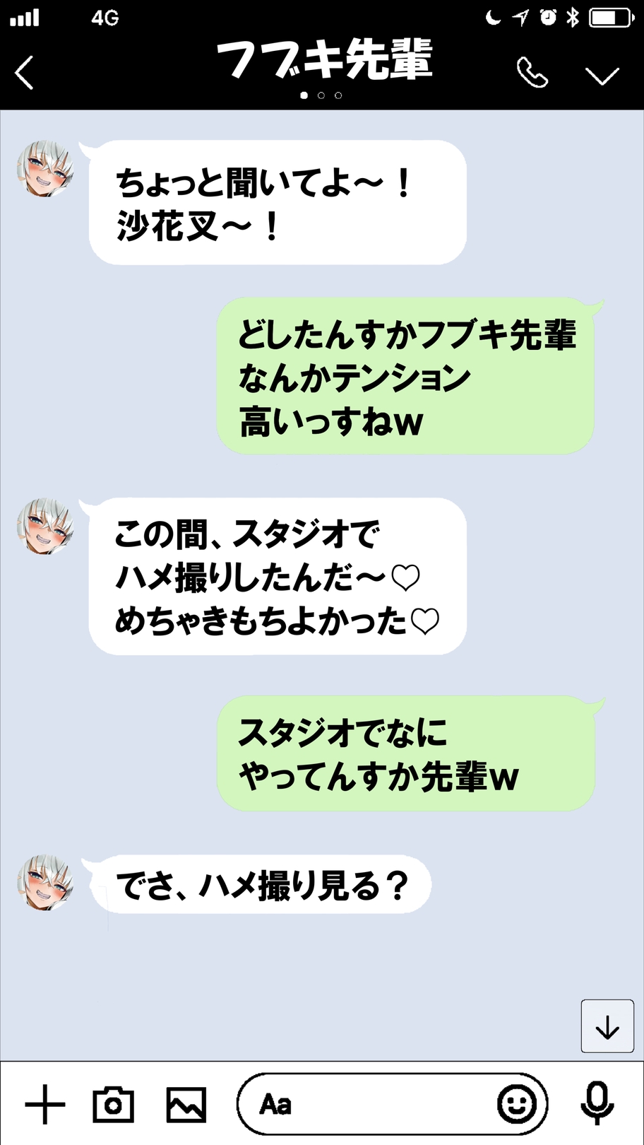 帰宅後三択で沙.花.叉と生ハメ実況エッチcg集❤ page 7 full