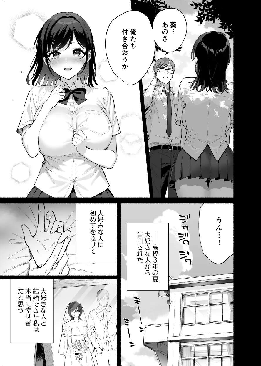 雌ノ家 3 page 2 full