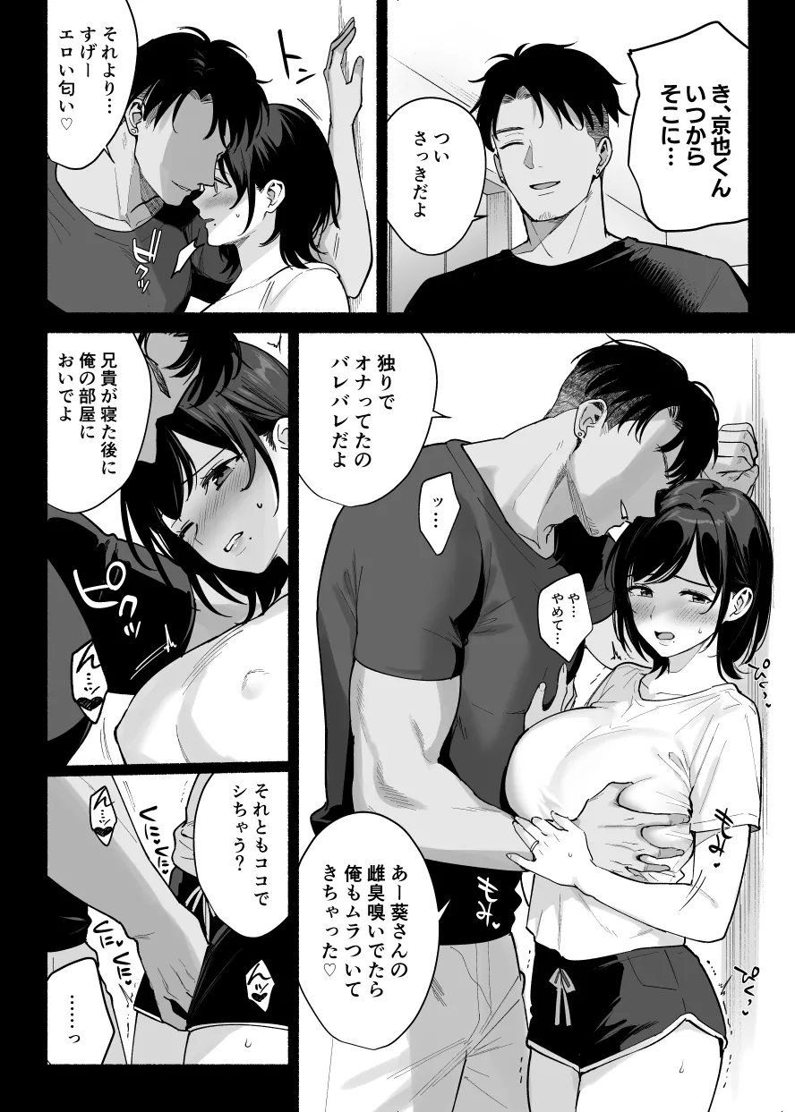 雌ノ家 3 page 5 full