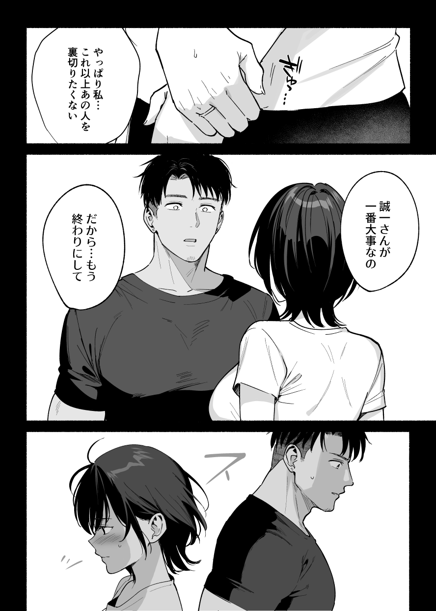 雌ノ家 3 page 7 full