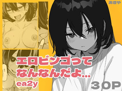 Ero Bingo tte Nannanda yo... ea2y | What is Erotic Bingo... 2