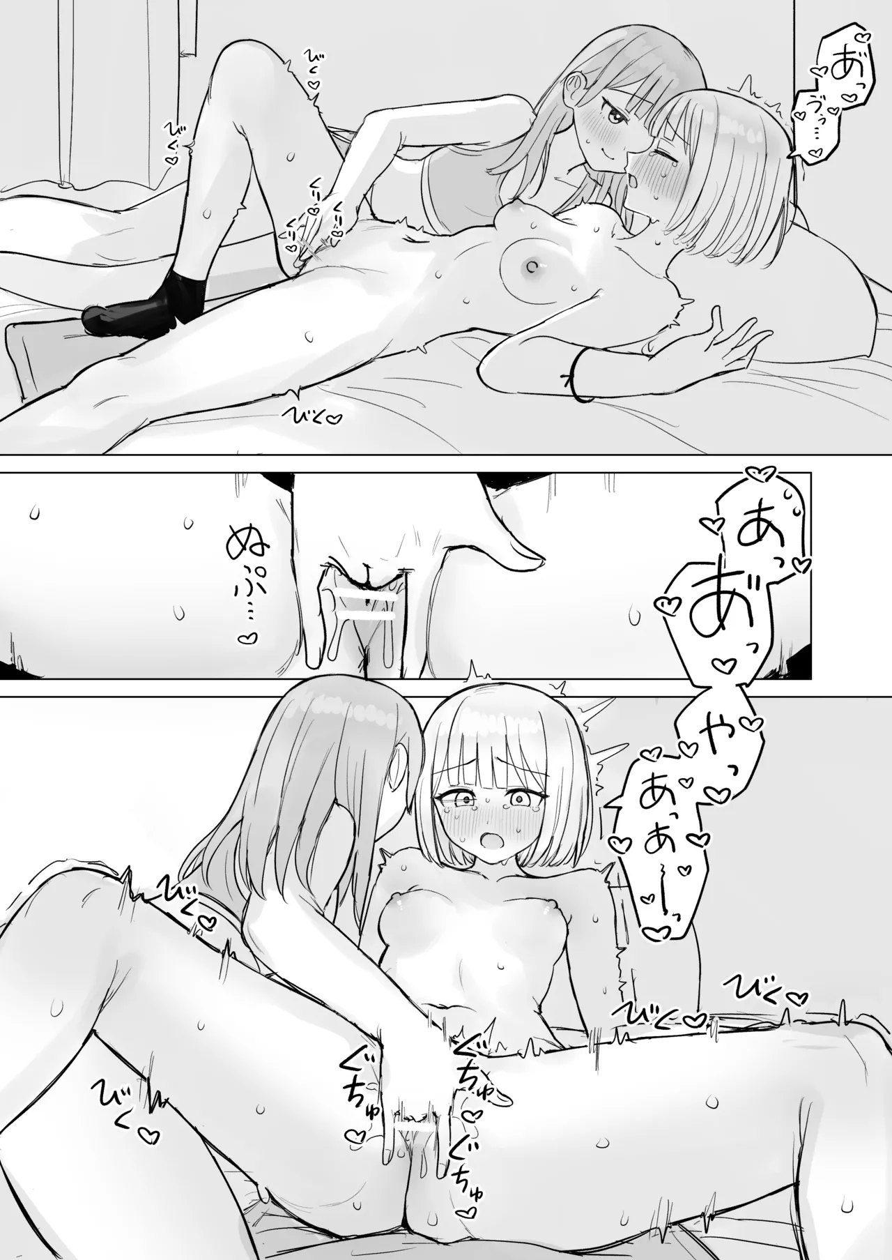 Konya wa Anata ni Dakaretai! page 7 full