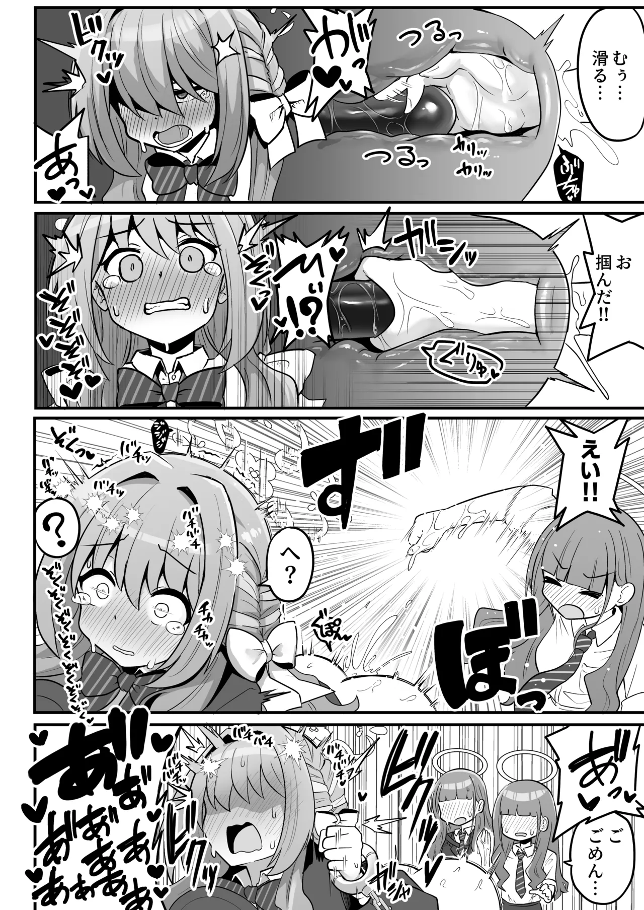 特殊交易品の持ち込みがバレて押収されちゃうミヨ本 page 10 full